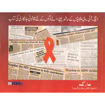 hiv-urdu